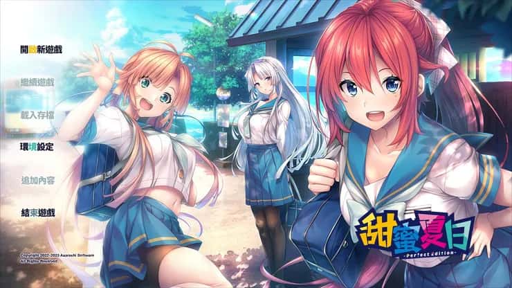 甜蜜夏日 （Perfect Edition） | 中文官网插画