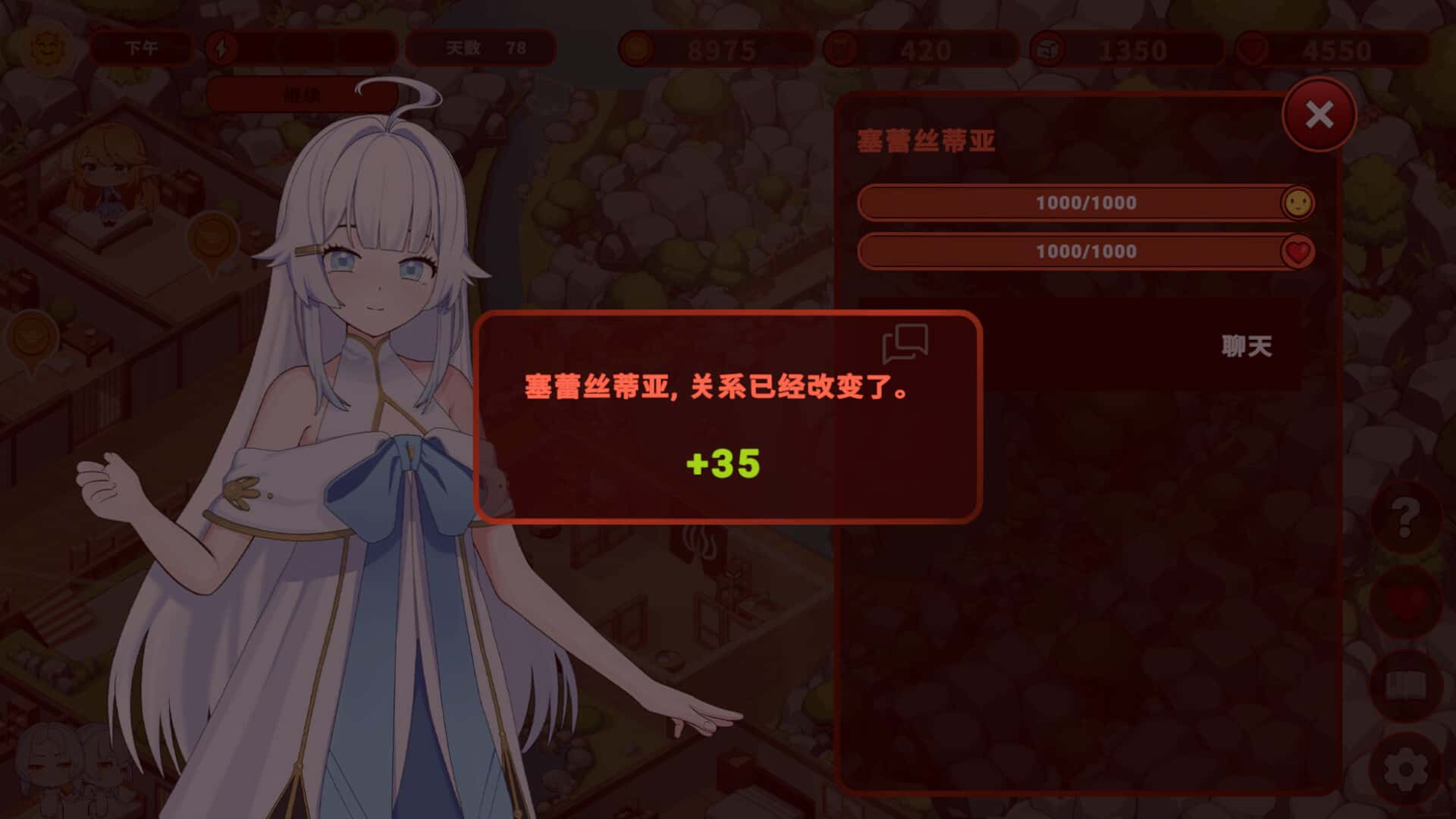 游戏截图1